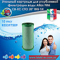 Atlas Filtri CB-EC CTO 20" BIG SX 10 mcr картридж водяного фильтра