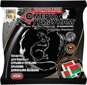 Смерть гризунам, 2-колірна тісто, 200 г — приманка з тіста від щурів і мишей, подвійна дія!