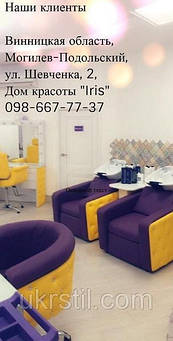 Парикмахерское кресло Obsession, Кресло-мойка Obsession