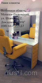 Кресло клиента Diva plus, Рабоче место парикмахера