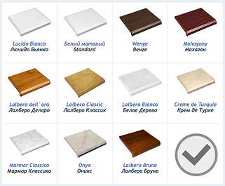 Підвіконня ALIANT (Елиант) (Danke (Данке)) серія Преміум