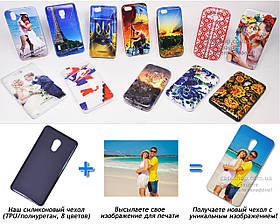 Друк на чохлі для Meizu 15 Lite (Силікон/TPU)