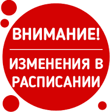 Зміна в розкладі роботи магазину з 01.10.2018 р.