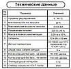 Терморегулятор для теплої підлоги Terneo B20, фото 3