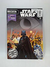 Егмонт Весела розмальовка Зоряні війни Повстанці Випуск 55