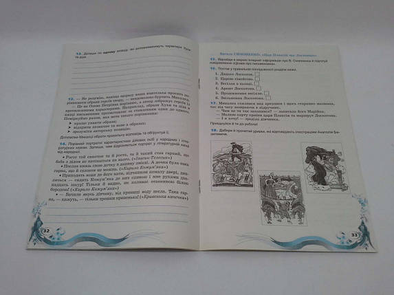 Українська література 5 клас. Формування предметних компетентностей. Коваленко. Оріон, фото 3