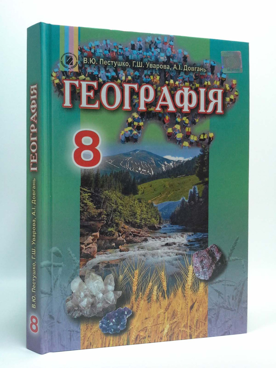 Підручник Географія 8 Клас. В.Ю.Пестушко. Генеза (ID#658918276.