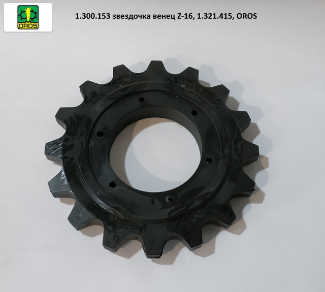 Звездочка венец Z-16 1.300.153 , 1.321.415 OROS: продажа, цена в