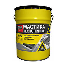 МАСТИКА ПРИКЛЕИВАЮЩАЯ ТЕХНОНІКОЛЬ №22 ВІШЕРА 20 КГ