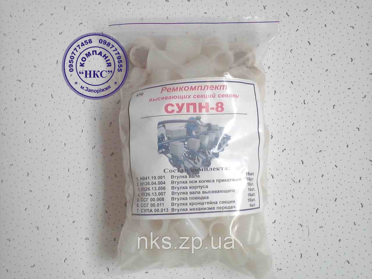 Р/к Висівних секцій СУПН-8