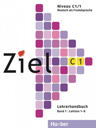 Ziel C1/1 Lehrerhandbuch, фото 2