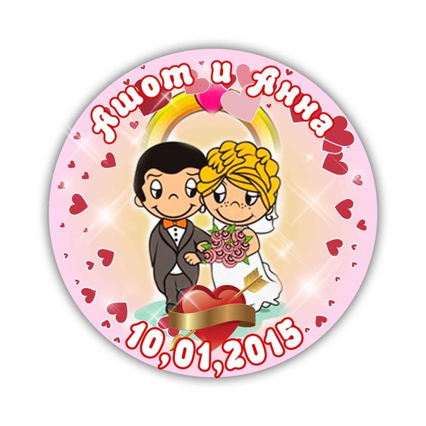 Весільні значки. Подарунки для конкурсів