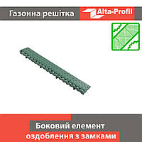 Бічний елемент оздоблення з замками,