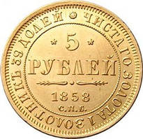 Монети Росії до 1917 р.