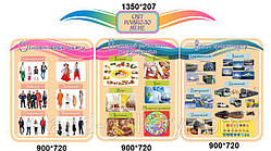 Стенд "Світ навколо мене"