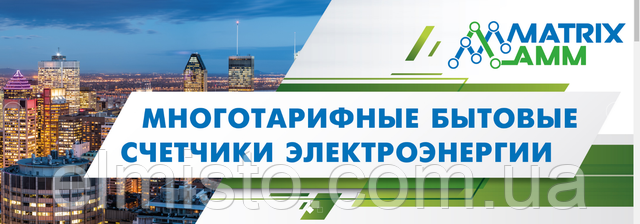 Електролічильники від офіційного представника ТОВ Лічильники від офіційного представника ТОВ