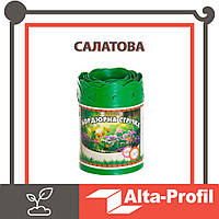 Декоративна бордюрна стрічка садова Альта-Профіль з перфорацією 0,65х150х9000 мм салатовий