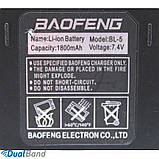 Рація Baofeng UV-5RC, фото 8