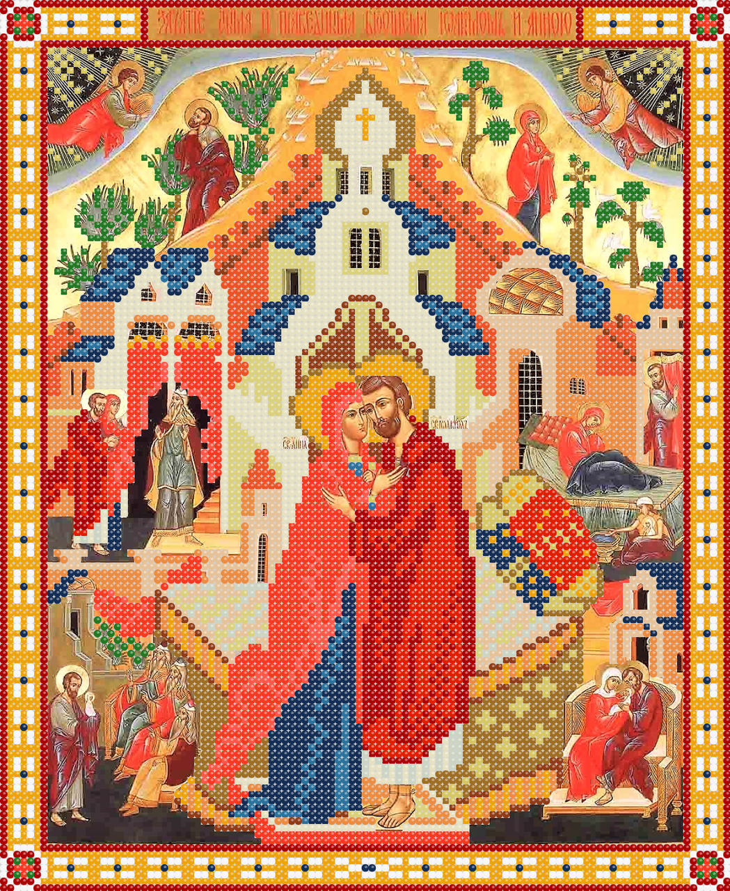 Схема для вишивки бісером Св. Іоаким і Анна, фото 1