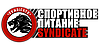 SYNDICATE - Магазин спортивного питания