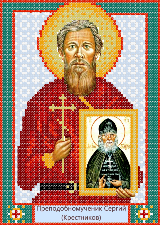 Схема для вишивки бісером Рб-5-2 Преподобномученник Сергій (Хрещеників), фото 1