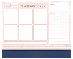 Настільний тижневий планінг недатований, 30 стор. PVC (470x335 мм),  0318-0004-09