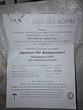 Цехавіт Піг Концентрат (універсал 10%) для хлопчиків на відгодуванні, фото 2