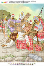 А3 "Ісус падає вдруге під хрестом" схема для вишивки бісером ікони