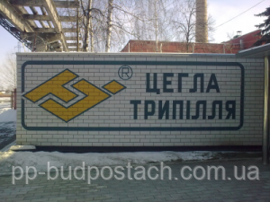 Цегла Трипілля Обухів, фото 1