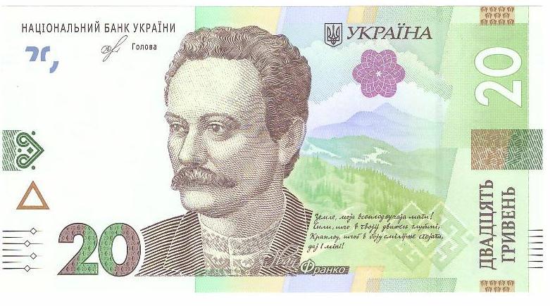Банкнота України 20 грн. 2018 р. ПРЕС
