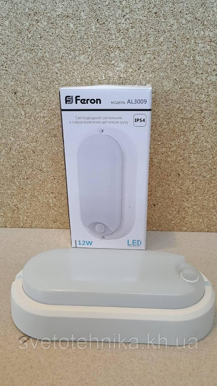 LED світильник (ЖКХ) з інфрачервоним датчиком руху і фотореле FERON AL3009 12W 4000K IP54, 210*102*46мм