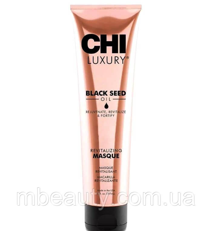 CHI Luxury Black Seed Oil Revitalizing Masque Відновлювальна маска з олією чорного кмину 148 мл