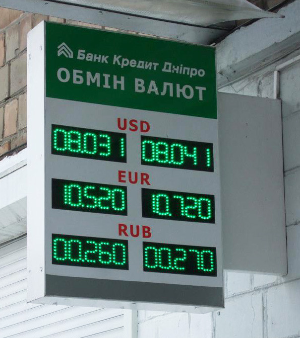 Торцевій обмінник на 3 валюти