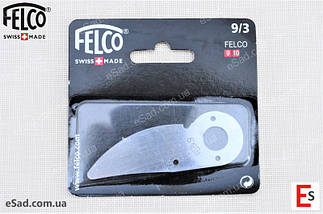 Змінна деталь Felco 9/3 (лезо до секатора Фелко 9, Felco 10), фото 2