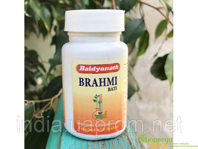 Брахми Вати 80 таб., уверенность в себе и покой внутри, Брахми Бати ...