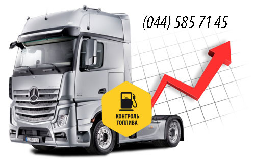 АВТОМАТИЗАЦІЯ ВИДАЧІ ТА ПРИЙМАННЯ ПАЛИВА, фото 1