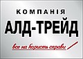 Компания АЛД-Трейд