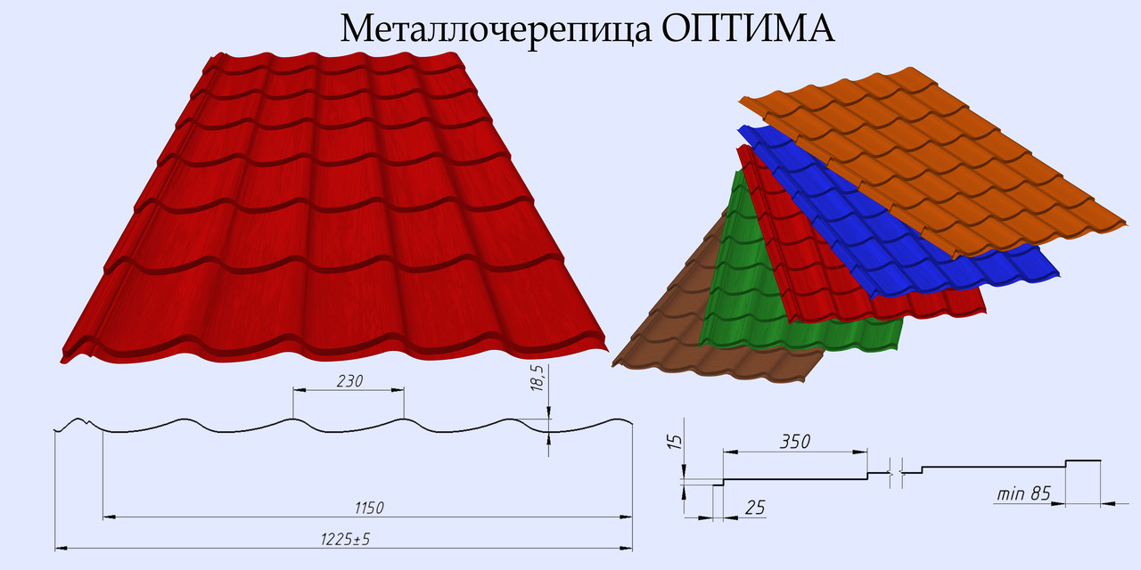 Металлочерепица глянцевая и матовая 0,33-0,50 мм: Китай, Украина, Европа - длина листов по вашим размерам. - фото 9 - id-p17583956