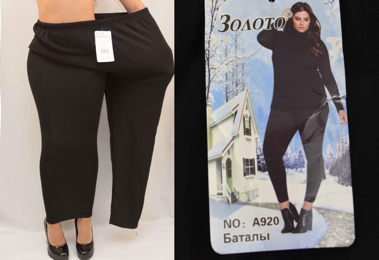 Лосини жіночі на хутрі в дуже великих розмірах 9XL — 10XL