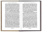 Бесіди на Євангелії. Святитель Григорій Двоєслов, фото 4