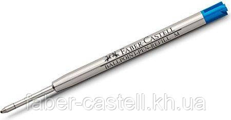 Стрижень змінний кульковий Faber-Castell колір синій (товщина М 0,7 мм), 148741