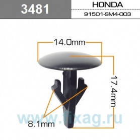 Клипса крепления уплотнителя капота на Mitsubishi: продажа, цена в ...