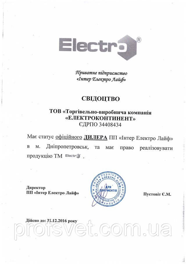 лист регіональний представник тм Electro