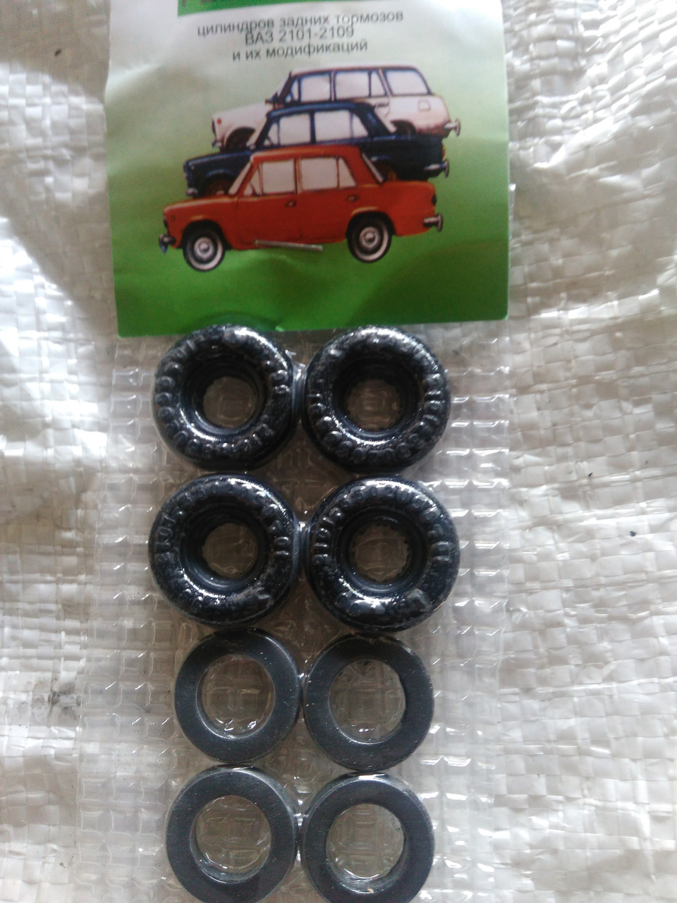 Рем.комплект робочого гальмівного циліндра ВАЗ 2101/2109, фото 1