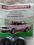 Рем.комплект робочого гальмівного циліндра ВАЗ 2105/2109 (на самопод.), фото 2