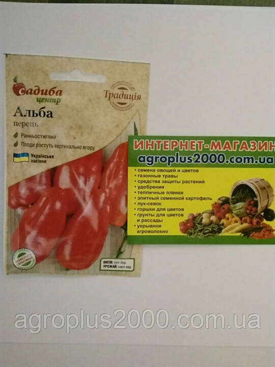 Насіння Перець солодкий Альба 0,3 грама Традиція