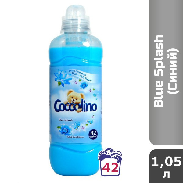 Ополіскувач для білизни Coccolino Blue Splash (42 прання), 1.05 л