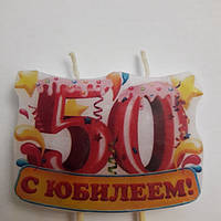 Свеча цифра для торта праздничная юбилейная большая " 50 лет "