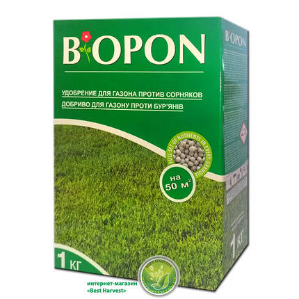 Добриво «Биопон» (Biopon) для газону з гербіцидом 1 кг, оригінал, фото 1