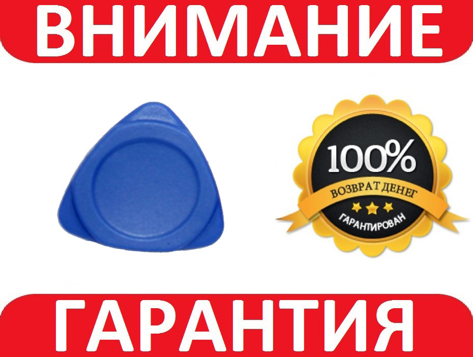 Відмичка для розбирання планшетів ноутбуків